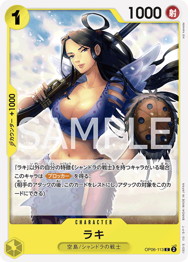 Raki — WINGS OF THE CAPTAIN - OP-06