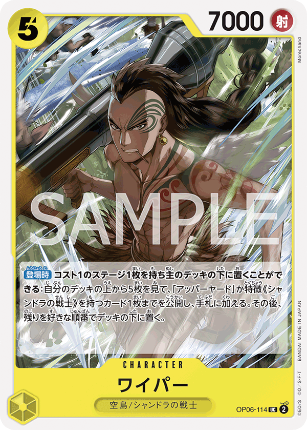 Wyper — WINGS OF THE CAPTAIN - OP-06