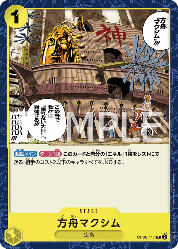 The Ark Maxim — WINGS OF THE CAPTAIN - OP-06
