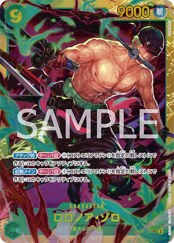 Roronoa Zoro OP-06 OP06-118