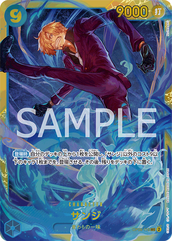 Sanji OP-06 OP06-119