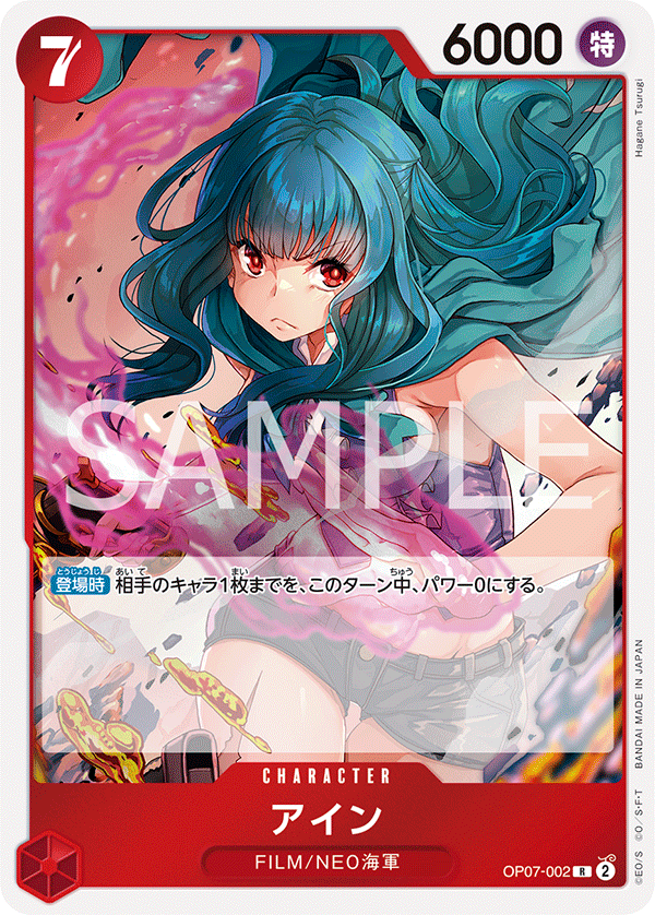 Ain — 500 YEARS IN THE FUTURE - OP-07