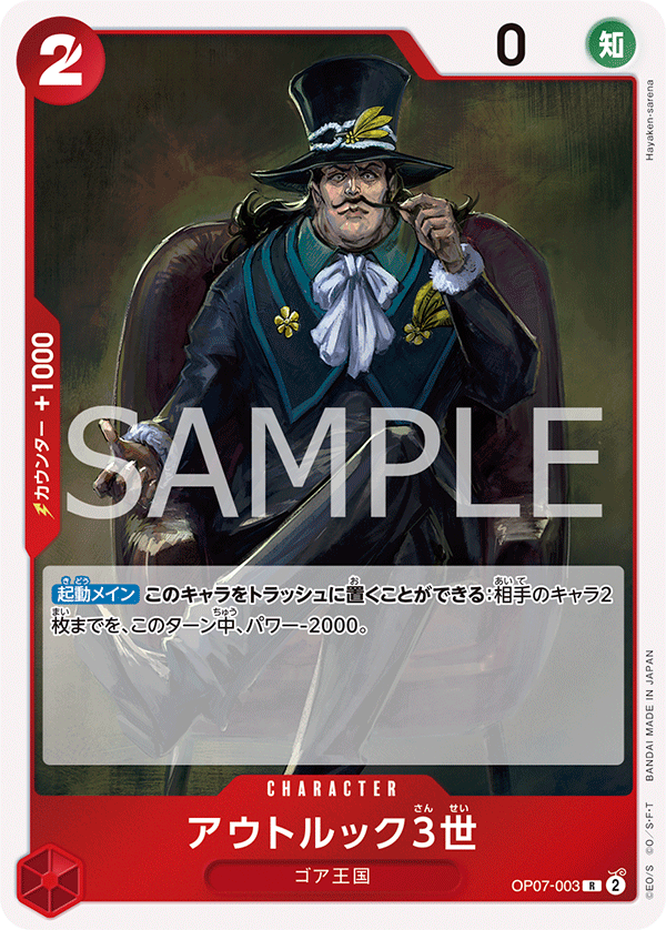 Outlook III #OP07-003 — 500 YEARS IN THE FUTURE - OP-07
