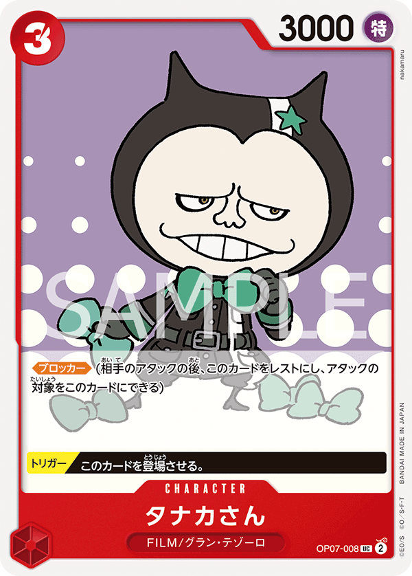 Mr. Tanaka #OP07-008 — 500 YEARS IN THE FUTURE - OP-07