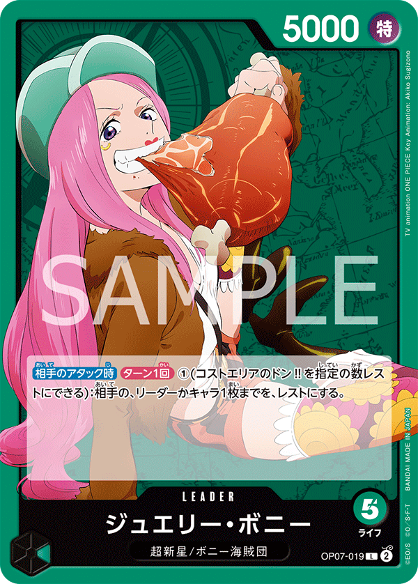 Jewelry Bonney OP-07 OP07-019