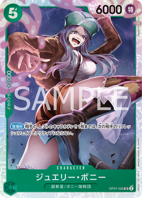 Jewelry Bonney OP-07 OP07-026