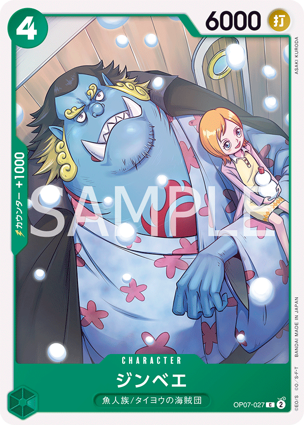 Jinbe OP-07 OP07-027