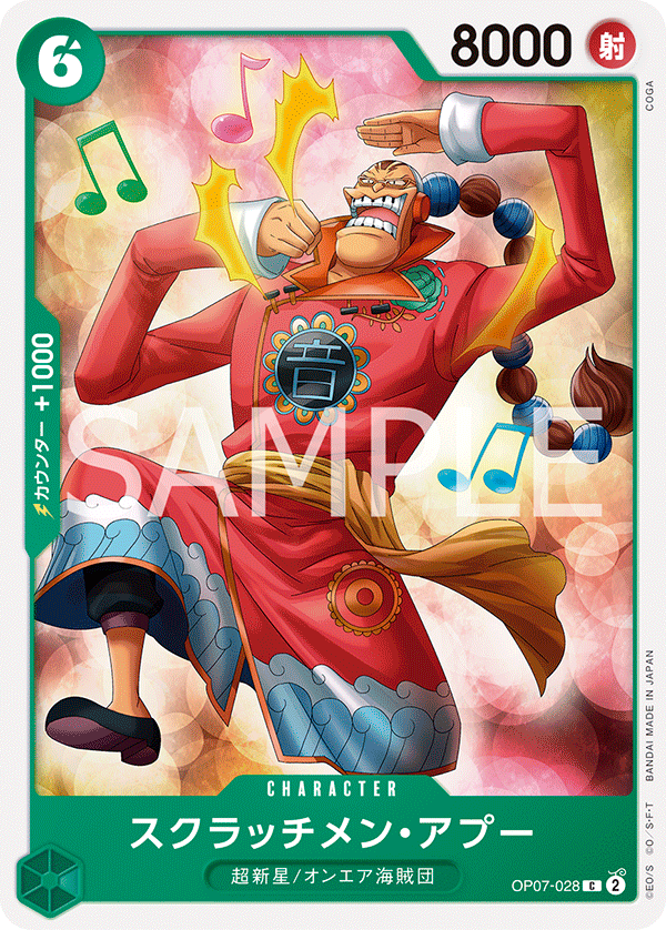 Scratchmen Apoo — 500 YEARS IN THE FUTURE - OP-07