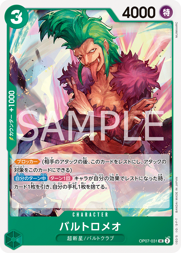 Bartolomeo — 500 YEARS IN THE FUTURE - OP-07