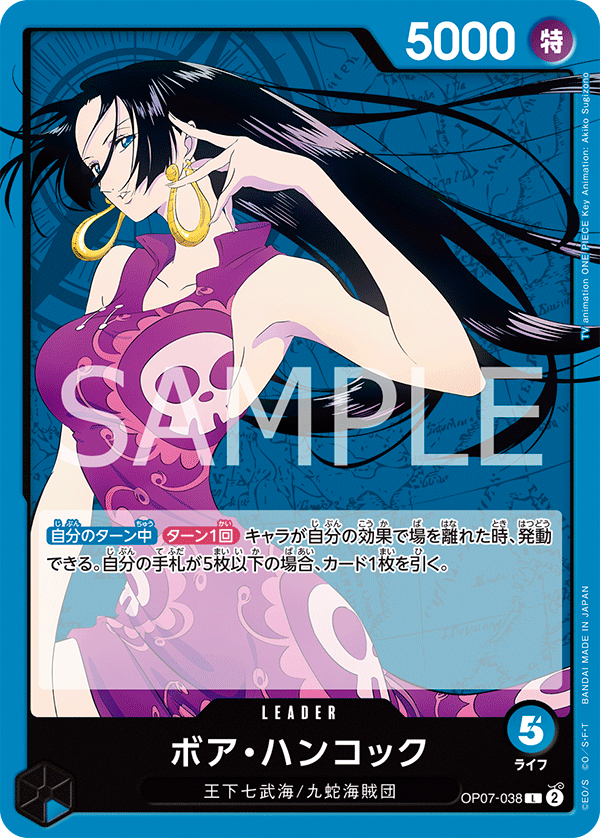 Boa Hancock OP-07 OP07-038
