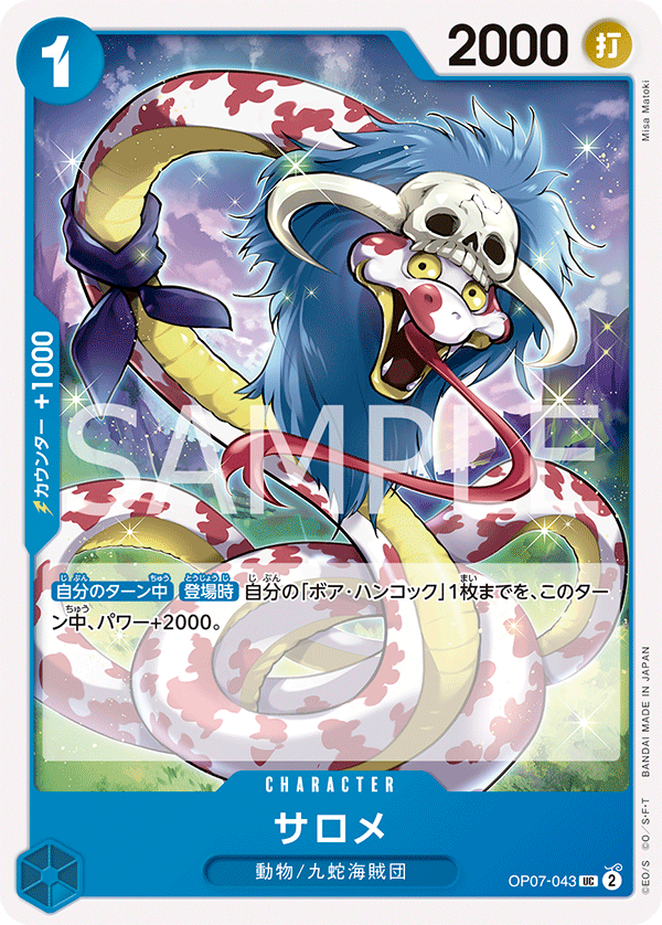 Salome — 500 YEARS IN THE FUTURE - OP-07