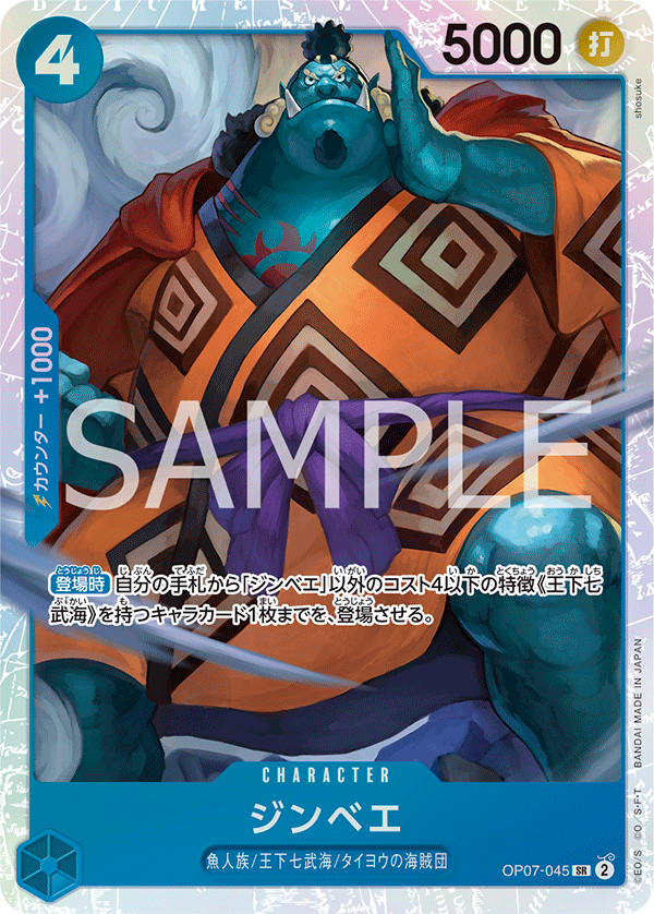 Jinbe OP-07 OP07-045
