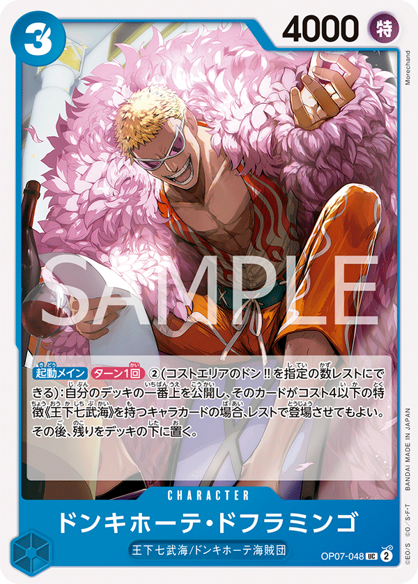 Donquixote Doflamingo OP-07 OP07-048
