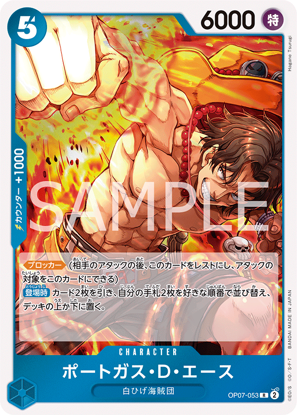 Portgas.D.Ace OP-07 OP07-053