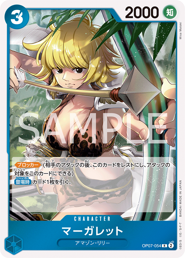Marguerite — 500 YEARS IN THE FUTURE - OP-07