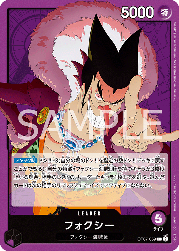 Foxy — 500 YEARS IN THE FUTURE - OP-07