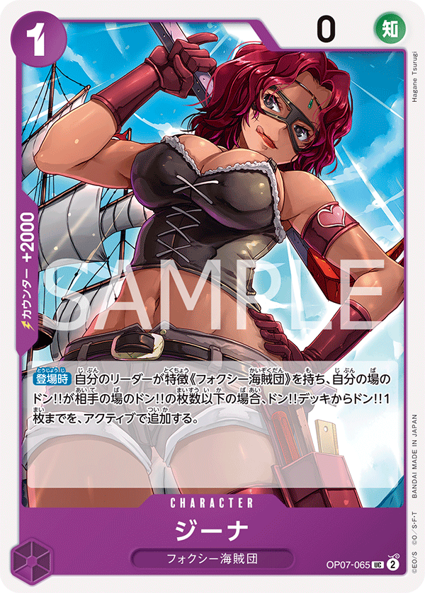 Gina — 500 YEARS IN THE FUTURE - OP-07