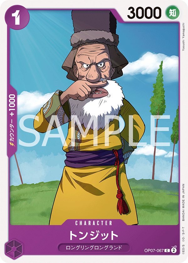 Tonjit — 500 YEARS IN THE FUTURE - OP-07