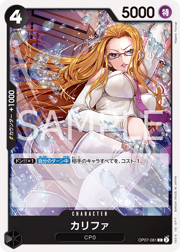 Kalifa — 500 YEARS IN THE FUTURE - OP-07