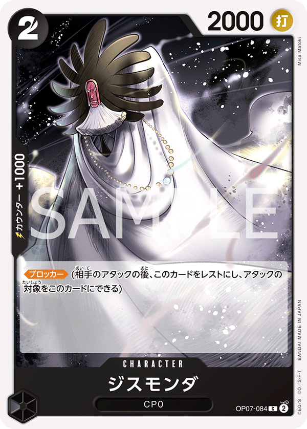Gismonda — 500 YEARS IN THE FUTURE - OP-07