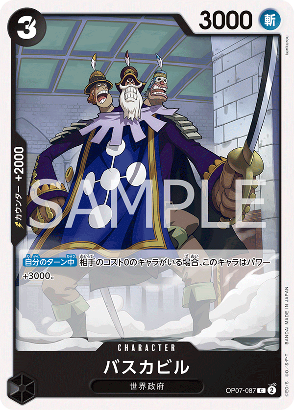 Baskerville OP-07 OP07-087