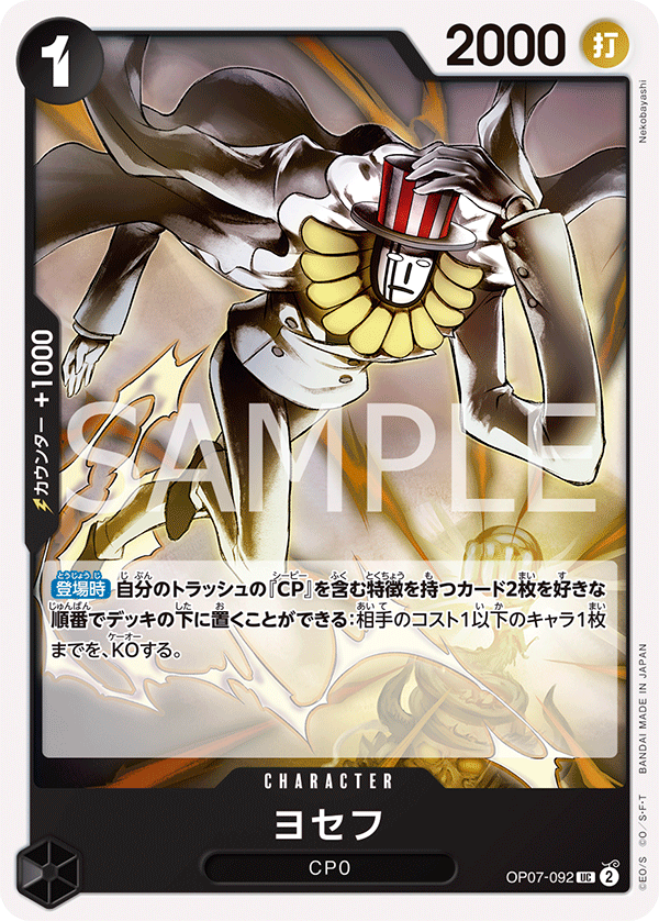 Joseph — 500 YEARS IN THE FUTURE - OP-07
