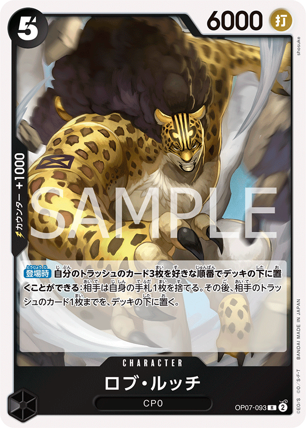 Rob Lucci — 500 YEARS IN THE FUTURE - OP-07