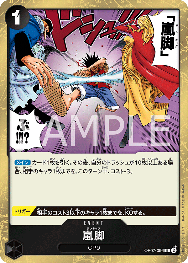 Tempest Kick OP-07 OP07-096