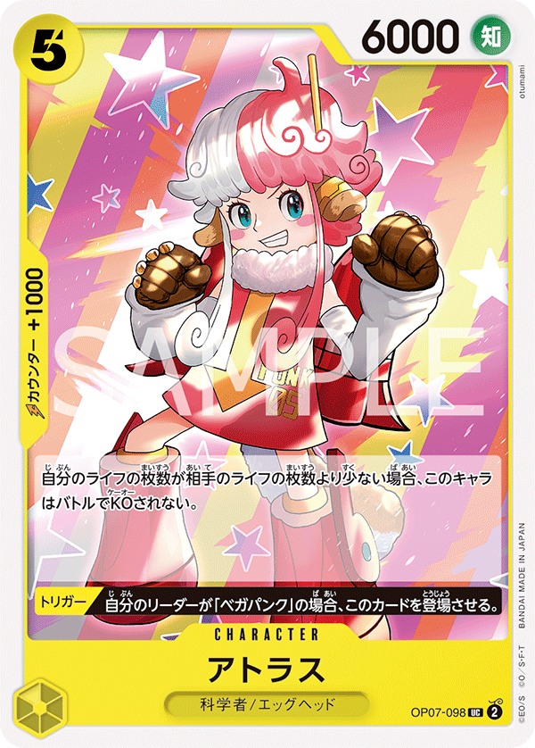 Atlas — 500 YEARS IN THE FUTURE - OP-07