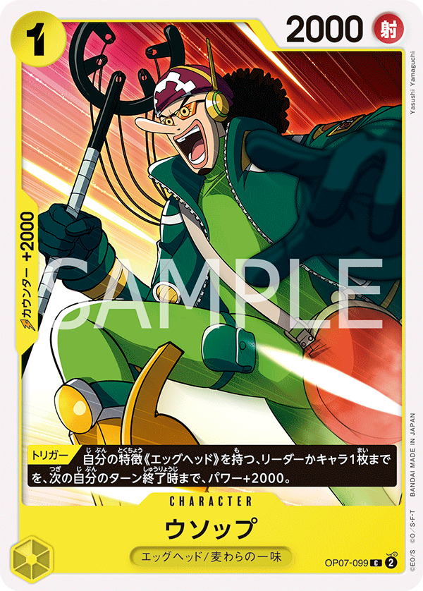 Usopp OP-07 OP07-099