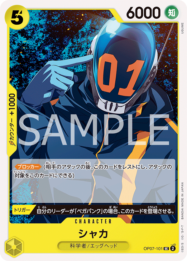 Shaka — 500 YEARS IN THE FUTURE - OP-07