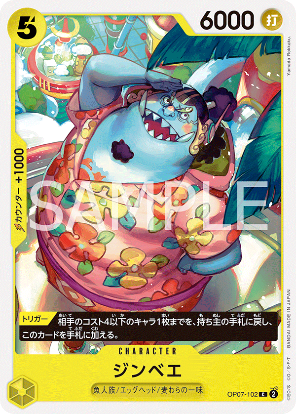 Jinbe OP-07 OP07-102
