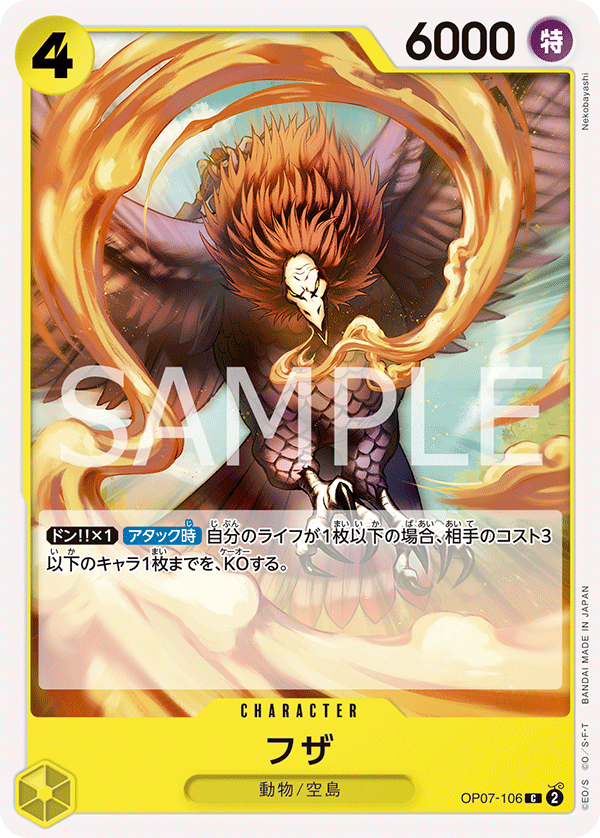 Fuza — 500 YEARS IN THE FUTURE - OP-07