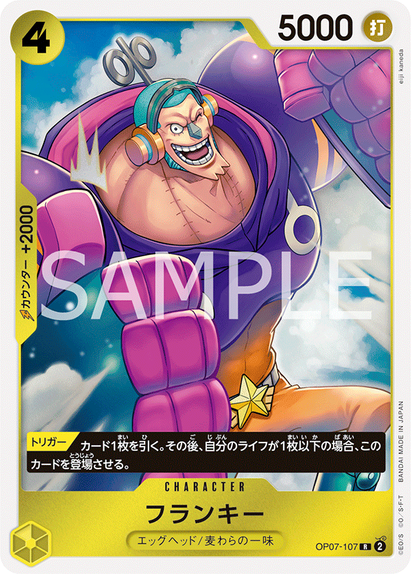 Franky — 500 YEARS IN THE FUTURE - OP-07