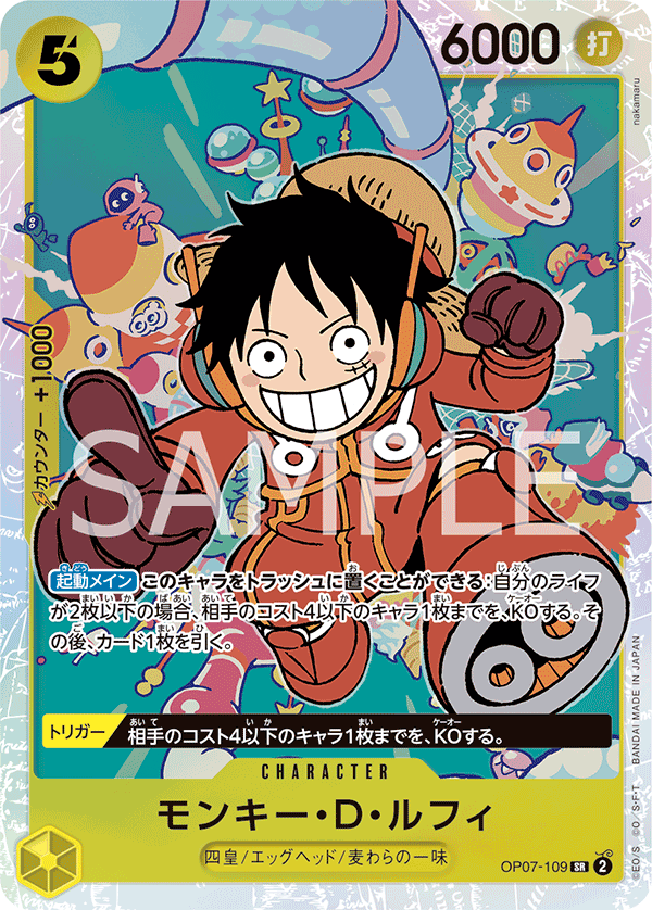 Monkey.D.Luffy OP-07 OP07-109