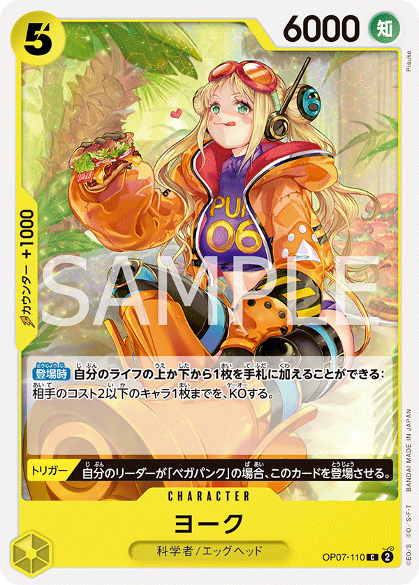 York — 500 YEARS IN THE FUTURE - OP-07