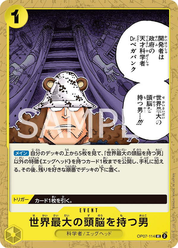 He Possesses the World's Most Brilliant Mind — 500 YEARS IN THE FUTURE - OP-07