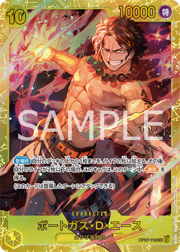 Portgas.D.Ace OP-07 OP07-119
