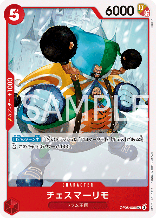 Chessmarimo #OP08-006 — TWO LEGENDS - OP-08