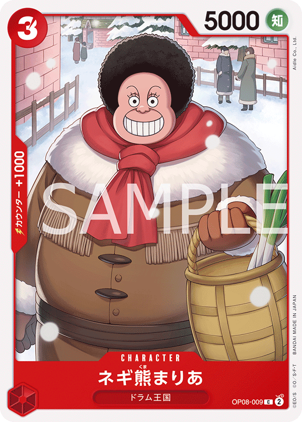 Maria Onion Bear #OP08-009 — TWO LEGENDS - OP-08