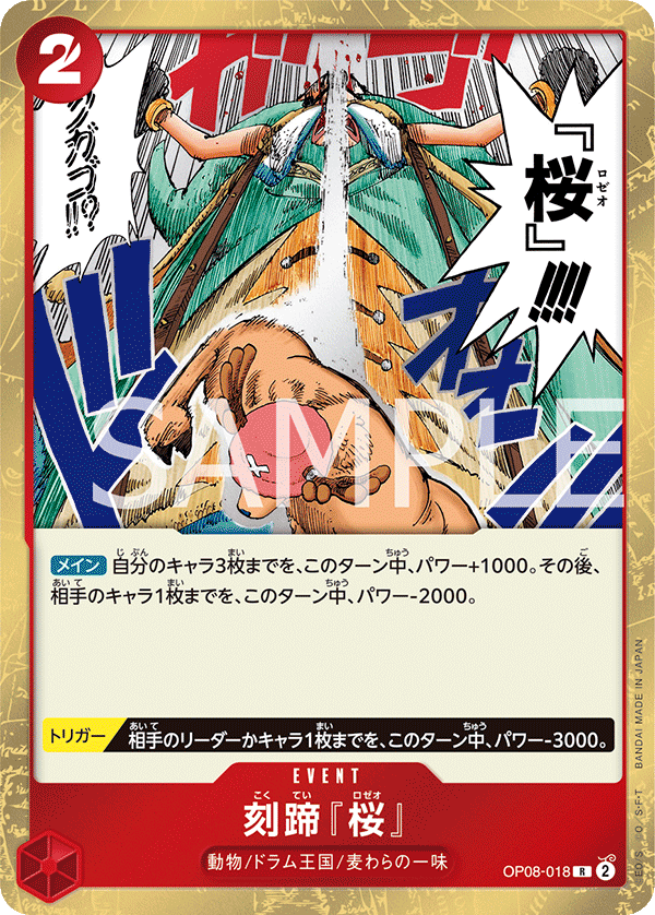 Cloven Rose — TWO LEGENDS - OP-08