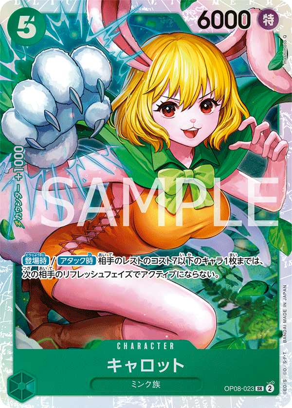 Carrot — TWO LEGENDS - OP-08