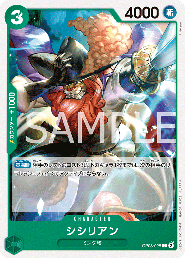 Shishilian — TWO LEGENDS - OP-08
