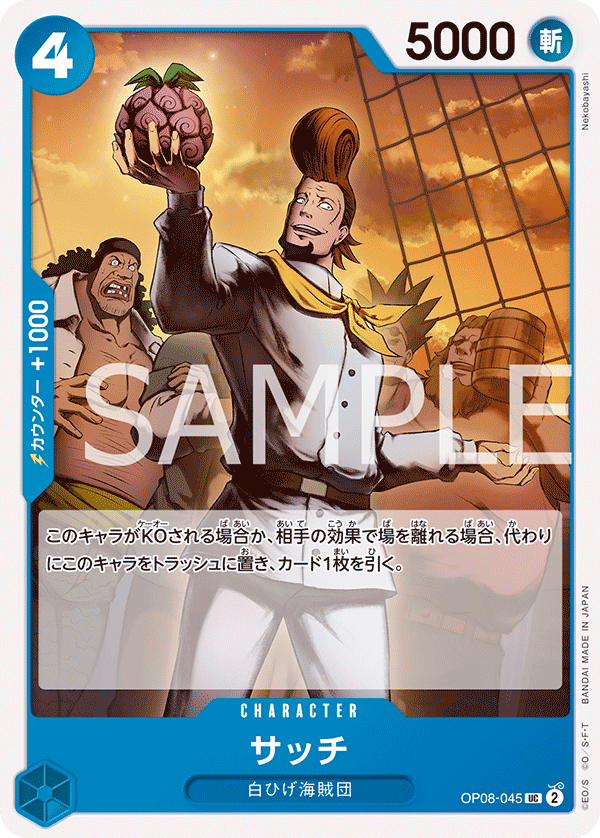 Thatch — TWO LEGENDS - OP-08