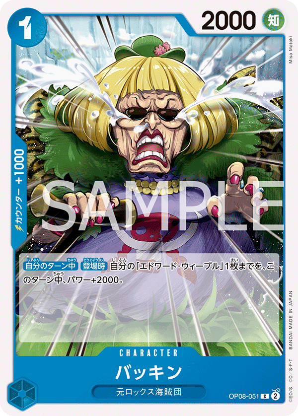 Buckin — TWO LEGENDS - OP-08