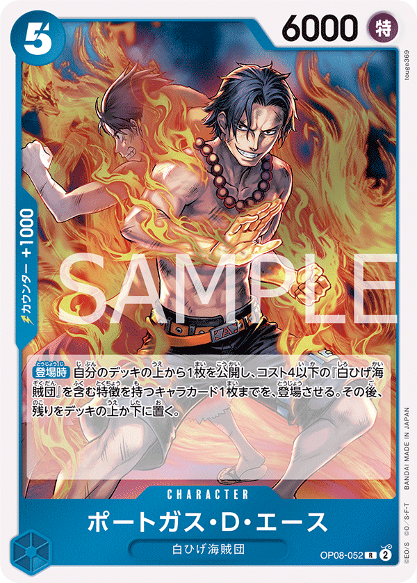 Portgas.D.Ace — TWO LEGENDS - OP-08