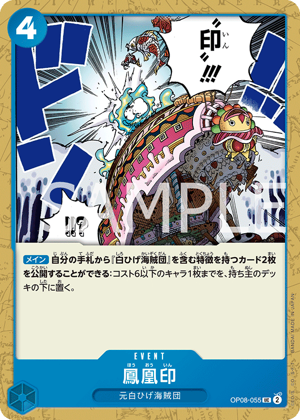 Phoenix Brand — TWO LEGENDS - OP-08