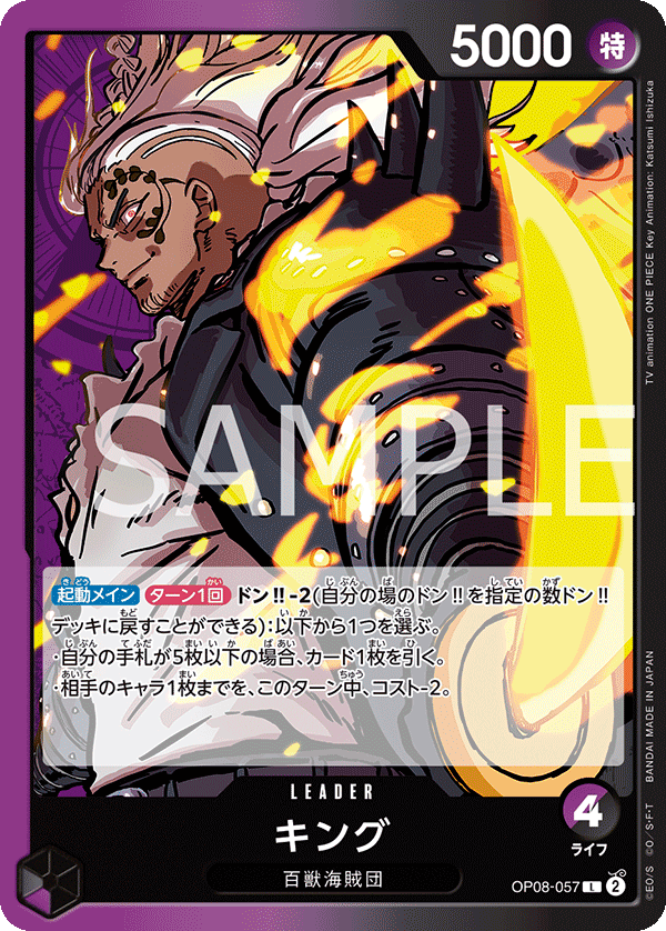 King — TWO LEGENDS - OP-08