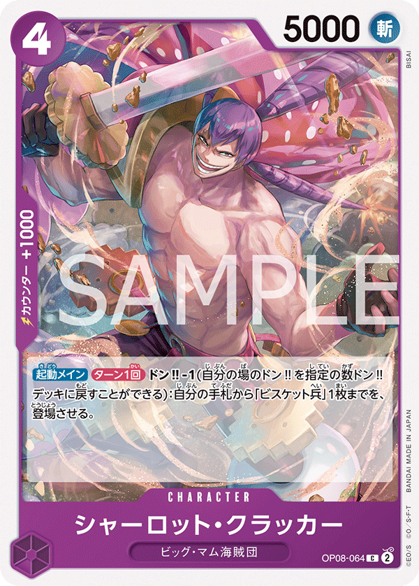 Charlotte Cracker — TWO LEGENDS - OP-08