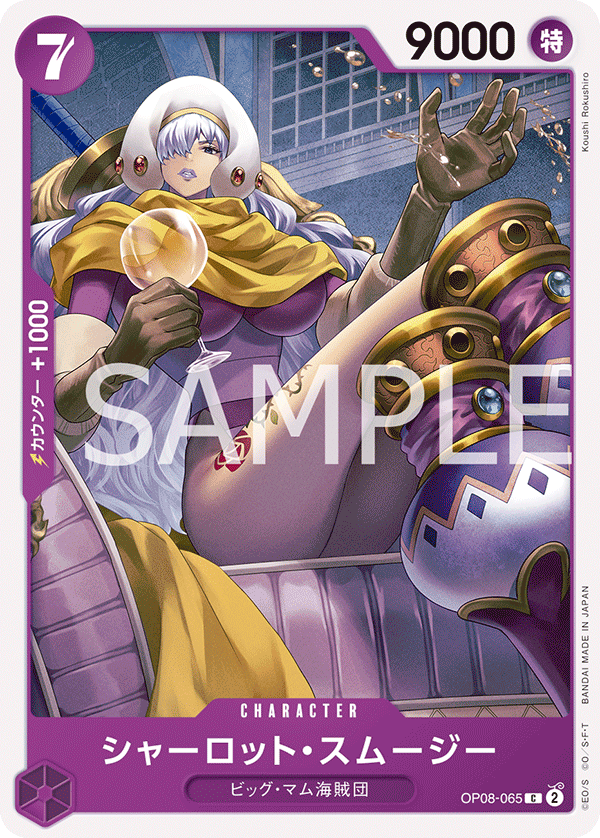 Charlotte Smoothie — TWO LEGENDS - OP-08